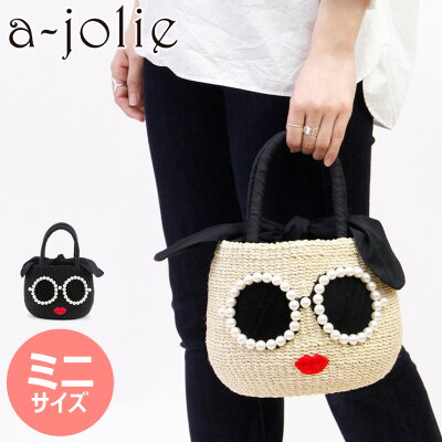 【あす楽】【2019SS新作ミニサイズ】アジョリー バッグ かごバッグ かご a jolie サングラス パール アバカ レディース si-1906