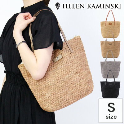 【正規品】ヘレンカミンスキー バッグ HELEN KAMINSKI かごバッグ トートバッグ ラフィア 肩がけ b5 縦入れ 春夏 レディース davoletta s ヌガー ブラウン
