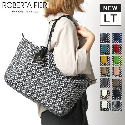 【10%クーポン】【TATAMI NEWモデル】【正規品】ロベルタピエリ トートバッグ ラージ ROBERTA PIERI ナイロン large tote lt2 tatami タタミ 本革 a4 横入れ 軽量 肩がけ ネイビー ブラウン レッド イエロー ブルー ピンク ブラック ホワイト 白 グリーン レディース