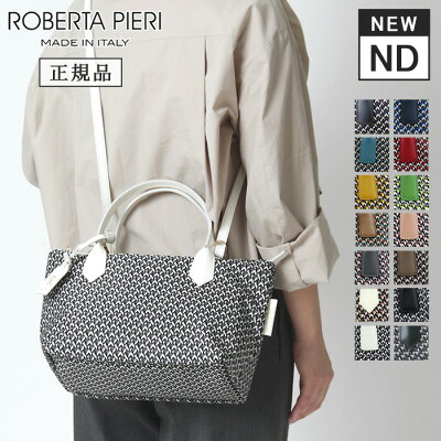【10%クーポン】【TATAMI NEWモデル】【正規品】ロベルタピエリ トートバッグ ROBERTA PIERI ナイロン mini duffle nd2 new tatami タタミ 2way ショルダー 本革 軽量バッグ ネイビー レッド イエロー ブルー グレー ピンク ブラック ホワイト グリーン レディース