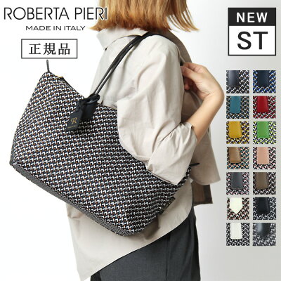 【10%クーポン】【TATAMI NEWモデル】【正規品】ロベルタピエリ トートバッグ ROBERTA PIERI st2 new tatami small tote タタミ ナイロン 本革 A4 横入れ 軽量 肩がけ ネイビー レッド イエロー ブルー グレー ピンク ブラック ホワイト ブラウン グリーン レディース