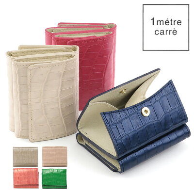 アンメートルキャレ 財布 三つ折り 1metre carre ミニ財布 コンパクト レディース ボックス型 本革 クロコ 型押し パール加工 ブランド ピンク グリーン ブルー ホワイト 白 pe31360