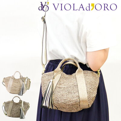 【10%OFFクーポン対象】【2021年春夏 先行予約】ヴィオラドーロ かごバッグ かご バッグ ラフィア VIOLAd'ORO SANDRO サンドロ トート ショルダーバッグ 2way 斜めがけ ベージュ ブラウン/茶 ゴールド レディース 春夏 店舗 公式 v-8247