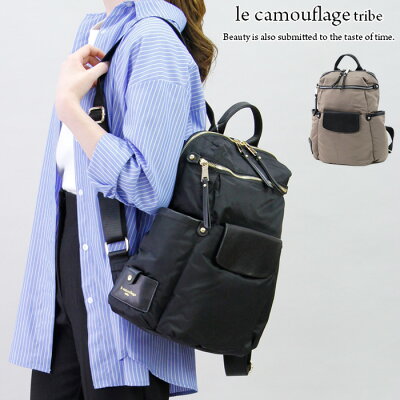 【クーポン】ル カムフラージュ トライブ le camouflage tribe バッグ リュック ナイロン ポシェット付き A4 縦入れ アメリー ブラック 黒 グレーベージュ レディース fb80035 アンメートルキャレ 1metre carre エクルー hecru