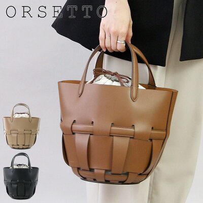 オルセット バッグ orsetto トートバッグ 本革 イントレチャート ブラック 黒 ブラウン 茶 グレーベージュ rete レディース 01-077-01