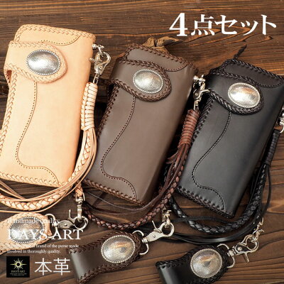 【セール開催中☆26(土)AM2時迄】4点セット!牛革2つ折り長財布 サドルレザー ウォレット&ロープ&ベルトループ&ドロップハンドル ヌメ革 【 ハンドメイド 革財布 ライダースウォレット バイカーズウォレット レザーウォレット専門店 】 【あす楽】 lw129-set