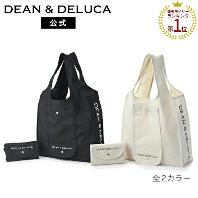 ディーンアンドデルーカ ショッピングバッグ (ブラック/ナチュラル) DEAN&DELUCA人気 ロゴ入り おしゃれ シンプル エコバッグ 折りたたみ 軽量 コンパクト レジ袋 トートバッグ 買い物バッグ シンプル 実用的 ギフト ホワイトデー