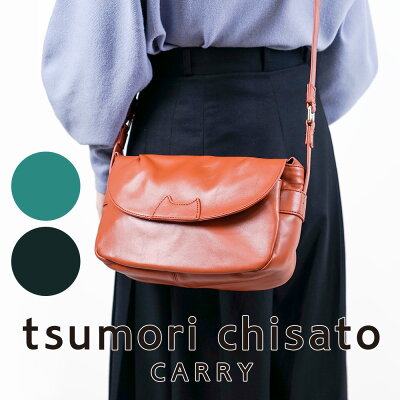 【ノベルティ付&無料ラッピング】ツモリチサト ネコガオバッグ Lサイズ レザー ショルダーバッグ 本革 羊革 ラムレザー ソフト ショルダー 斜めがけ ネコ 猫 かわいい tsumori chisato CARRY 53551 プレゼント ギフト 誕生日 記念日