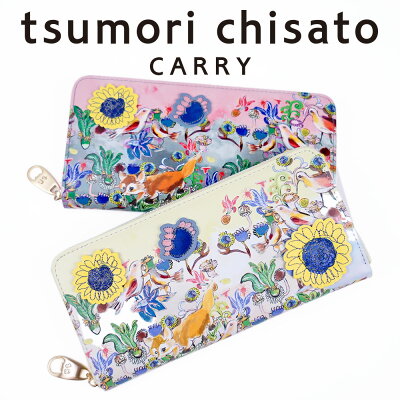 \ セール /【 40%OFF 27,500⇒16,500 】ツモリチサト 長財布 ラウンドファスナー フラワーガーデンプリント ギフト プレゼント モードレディース 婦人 牛革 本革 tsumori chisato CARRY 57552 プレゼント ギフト 誕生日 記念日