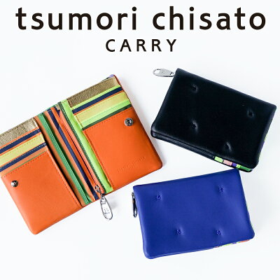 \ セール /【 40%OFF 17,600⇒10,560 】ツモリチサト 2つ折り財布 てんてんキルト柔らか 無地 シンプル ギフト プレゼント モードレディース 婦人 羊革 本革 tsumori chisato CARRY 57566 プレゼント ギフト 誕生日 記念日
