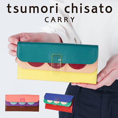 ノベルティ付きツモリチサト キャリースリーフラップ 長財布 かぶせギフト プレゼント モード 薄いレディース 婦人 やぎ革 羊革 本革 57571