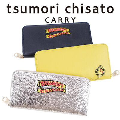 ノベルティ付きツモリチサト キャリーtcエンブロイダリー 長財布 ラウンドファスナーロゴ 刺繍 ギフト プレゼント モードレディース 婦人 牛革 本革 57598