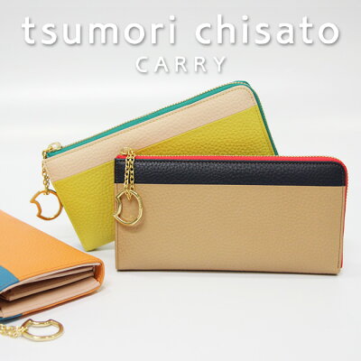 ノベルティ付き【ツモリチサト】シュリンクコンビ Lファスナーラウンド 長財布ツモリチサト キャリー【tsumori chisato CARRY】