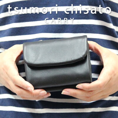【ノベルティ付&無料ラッピング】ツモリ チサト 3つ折り財布 ミニ財布 ソフトレザー 本革 牛革 ナチュラル シンプル 日本製 国産 sumori chisato CARRY 57002 プレゼント ギフト 誕生日 記念日