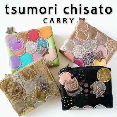 ノベルティ付き ラッピング無料ツモリチサト 2つ折り財布 ミニ財布 薄い財布 新マルチドット パッチワーク 日本製 ツモリチサト キャリー 57095