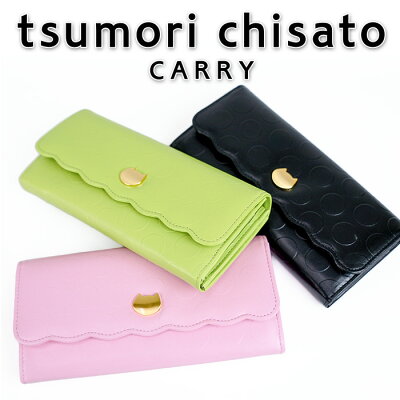 プレゼント付き!【ツモリチサト キャリー tsumori chisato CARRY 】 新ラウンドヘム ギフト ネコ ドット 型押し 水玉 長財布 かぶせ レディース 婦人 羊革 本革 かわいい 【送料無料】