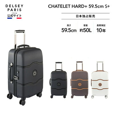 DELSEY デルセー CHATELET HARD+ 60 4DW TR CASE シャトレ ハード スーツケース スーツ ケース 中型 S+サイズ キャリーケース 大容量 軽量 マット加工 50L TSAロック 8輪キャスター 静音 セキュリテックZIP 収納袋付属 国際保証付 delsey paris