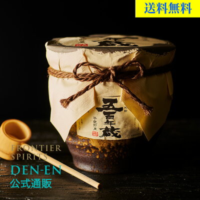 送料無料 芋焼酎 五百年蔵 甕貯蔵 1800ml 25度 田苑 いも焼酎 1.8L 人気 ギフト 贈答 プレゼント かめ 熟成 本格焼酎 陶器 寒中見舞い 御祝 誕生日 プリン体ゼロ 糖質ゼロ