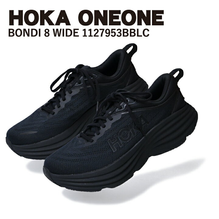 ホカオネオネ ウォーキングシューズ メンズ ホカ オネオネ HOKA ONEONE ボンダイ ワイド BONDI 8 WIDE 1127953BBLC ランニング トレーニングシューズ 靴 メンズ 快適性 通気性 スニーカー