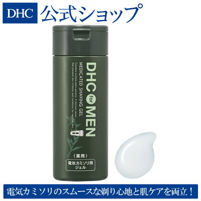 メンズコスメ人気ブランドランキング21 資生堂メンやdhcなどが男性へのプレゼントにおすすめ ベストプレゼントガイド メンズコスメ人気ブランドランキング21 資生堂メンやdhcなどが男性へのプレゼントにおすすめ ベストプレゼントガイド