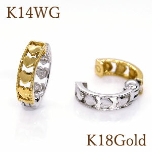 イヤリング ピアリング 正規品 K18GOLD(ゴールド)& K14WG(ホワイトゴールド) リバーシブルタイプ ピアリング 正規品の中で小さいサイズ ハートの透かし模様がとってカワイイ! gold/k18/18金 k14/14金 【送料無料】