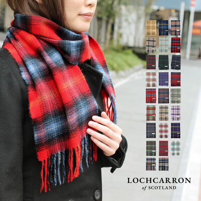 エリザベス女王 ★ クーポン ★ ギフト ★防寒 ★ 英国王室ご愛用 Lochcarron カシミヤマフラー マフラー ストール レディース カシミヤ カシミア タータン チェック ロキャロン ギフト ペア カシミヤ100% あったか 赤 プレゼント 誕生日 スコットランド