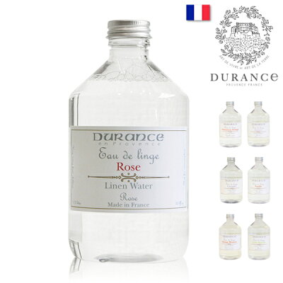クーポン配布中 ★ フランス製 【DURANCE】 デュランス エッセンシャルオイル リネンウォーター レディース かわいい おしゃれ フレグランスウォーター ギフト