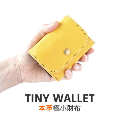 小さい 財布 コンパクト 本革(レザー ヌメ革)レディース メンズ ミニマム 極小 小ぶりで おしゃれな お財布 サイフ 小銭入れ カード入れ 付き 3つ折。以外と大容量 ブランド Diral