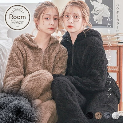 "マカロンカラーふわふわプードルシャギールームウェア上下セット(ロングパンツ)/全4色"【あす楽対応】部屋着 ナイトウェア ルームウェア パジャマ 可愛い 無地 シンプル レディース 長袖 黒 女子会 秋 冬 プレゼント