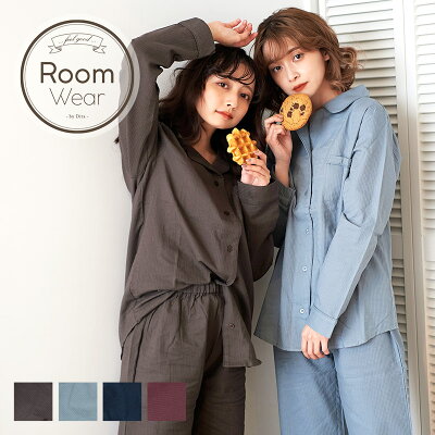 "Dita(ディータ)ワッフルベーシックシャツ上下セット/4色"【あす楽対応】部屋着 パジャマ レディース 女性 家着 オトナ可愛い フード 可愛い 無地 シンプル 女子 ナイトウェア 大人