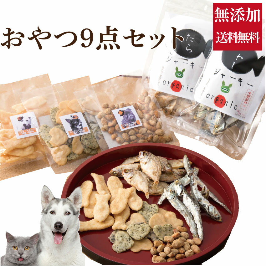 犬のおやつ 人気ブランドランキング22 ベストプレゼント