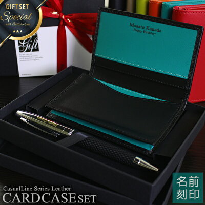 【送料無料】【名刺入れ ボールペン】ペンギフトセット CLレザーカードケース + ボールペン【楽天 名入れ プレゼント 名前入り 卒業記念品 卒業祝い 男性 誕生日 リサイクルレザー 文房具】