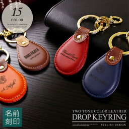 名入れ キーホルダー 人気ブランドランキング21 ベストプレゼント 名入れ キーホルダー 人気ブランドランキング21 ベストプレゼント