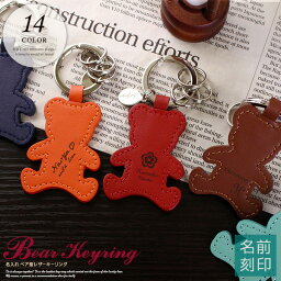 名入れ キーホルダー 人気ブランドランキング ベストプレゼント