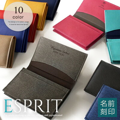 <福ギフト対象 まとめ割クーポンで最大50%OFF>【 名入れ 名刺入れ メンズ プレゼント 卒業記念品】メール便送料無料 エスプリ バイカラーPUカードケース【 おしゃれ ギフト 誕生日 大学生 就職祝い 成人 周年記念 会社記念品 名前入り 先輩 彼氏 一個から 】