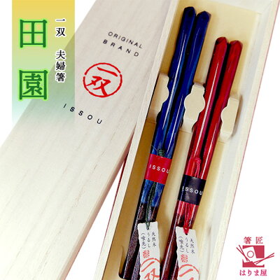 結婚祝いにおすすめの夫婦箸 人気ブランドランキング21 一双などのおしゃれなプレゼントを紹介 ベストプレゼントガイド 結婚祝いにおすすめの夫婦箸 人気ブランドランキング21 一双などのおしゃれなプレゼントを紹介 ベストプレゼントガイド