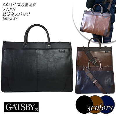 \送料無料/GATSBY ギャッツビー GB337 2way ビジネスバッグ A4サイズ対応 合皮 自立型 メンズ レディース 男女兼用 ブラック ネイビー ブラウン