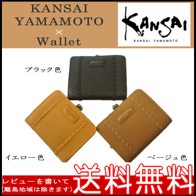 【送料無料】KANSAI YAMAMOTO 正規品(山本寛斎 ヤマモトカンサイ) レディース 婦人用本革二つ折り財布 ガマ口小銭入れ MJ4505 イエロー色 ベージュ色 ブラック色 オレンジ色 ワインレッド色/財布 レディース 二つ折り がま口