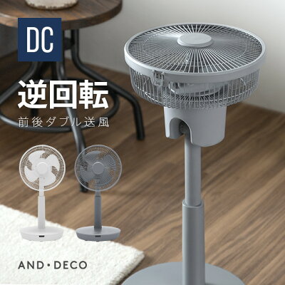 今人気の扇風機 おすすめブランドランキング25選 21年版 ベストプレゼントガイド 今人気の扇風機 おすすめブランドランキング25選 21年版 ベストプレゼントガイド