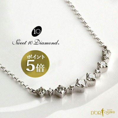 ネックレス スイートテンダイヤモンド 人気ブランドランキング21 ベストプレゼント