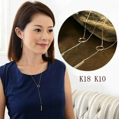 Y字 ロングネックレス K18 K10地金ロングネックレス 【太目選択可】18金 10金 sulura K10YG K10WG K18YG K18WG 地金 金属アレルギー 長さ調節 おしゃれ 大人かわいい 軽い カジュアル シンプル mfd3 ss10 【goldmetal】