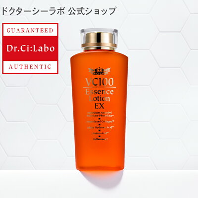 ★全品P10倍【公式ドクターシーラボ(Dr.Ci:Labo)】VC100エッセンスローションEX150mL 化粧水 ローション ビタミンc コラーゲン エイジングケア ドクター シーラボ 化粧品 スキンケア 基礎化粧品 ヒアルロン酸 セラミド コエンザイムQ10 aha