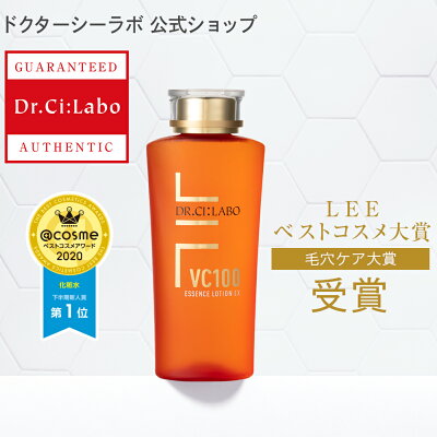 【公式ドクターシーラボ(Dr.Ci:Labo)】VC100エッセンスローションEX 150mL リニューアル 化粧水 ローション ビタミンc コラーゲン エイジングケア 化粧品 スキンケア 基礎化粧品 ヒアルロン酸 セラミド コエンザイムQ10 aha EX20 【drcilabo_dl】