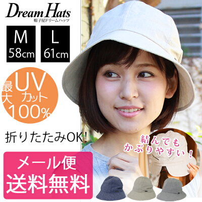 帽子 キャスケット レディース 春 夏 uv 折りたたみ 大きいサイズ uvカット帽子 100%| ポニーテール 頭 大きい 日焼け防止 通気性 風通し ハット つば広 おしゃれ 髪 結んだまま 風で飛ばない 日よけ 日除け 小顔 可愛い かわいい 自転車 蒸れない【送料無料】母の日