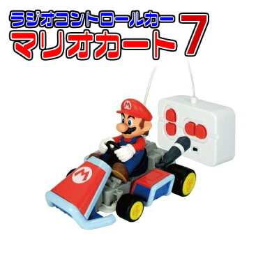 ラジオコントロールカー マリオカート7 マリオ ムラオカ ラジコン おもちゃ 室内 屋外 任天堂 Nintendo Mario スーパーマリオ 子供 男児 男の子 こども プレゼント 景品 贈り物 パーティ グッズ ギフト USJ ステイホーム おうち時間 在宅 ミニカー ドライブ 運転 クリスマス