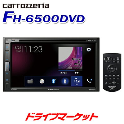 【冬にドーン!! と全品超トク祭】FH-6500DVD パイオニア 2DINデッキ 6.8V型ワイドVGAモニター DVD-V/VCD/CD/Bluetooth/USB対応 Pioneer carrozzeria(カロッツェリア)