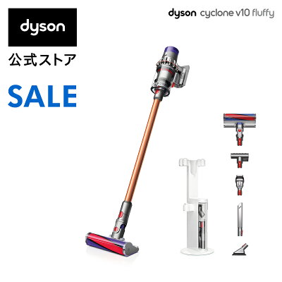 1,000円OFFクーポン配布【期間限定】19日00:00-27日23:59まで!ダイソン Dyson Cyclone V10 Fluffy サイクロン式 コードレス掃除機 dyson SV12FF 2018年モデル【フロアドックセット】