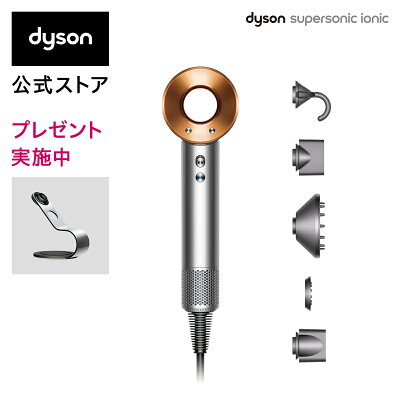 【直販限定 収納スタンド付】ダイソン Dyson Supersonic Ionic ヘアドライヤー ドライヤー ニッケル/コッパー HD08 ULF BNBC