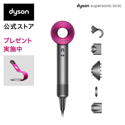 【直販限定 収納スタンド付】ダイソン Dyson Supersonic Ionic ヘアドライヤー ドライヤー アイアン/フューシャ HD08 ULF IIF N