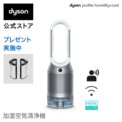 【数量限定 交換用フィルター付】花粉・ウイルス対策 ダイソン Dyson Purifier Humidify+Cool PH03 WS N 加湿空気清浄機 空気清浄機 加湿器 ホワイト/シルバー
